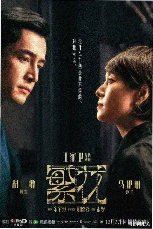 以爱为营白鹿